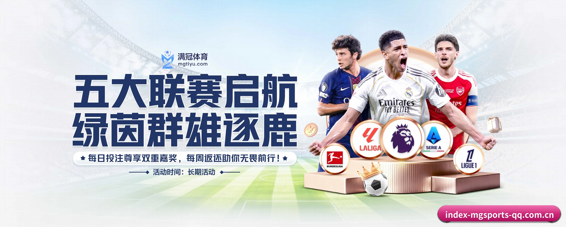 满冠体育的生长脉络 - 体育资讯内容服务(mgsports)